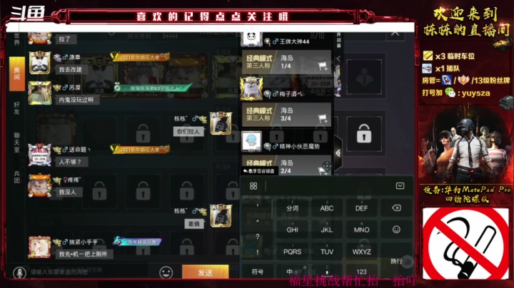 【2021-02-25 09点场】SGl丶栋栋：安卓帮打号