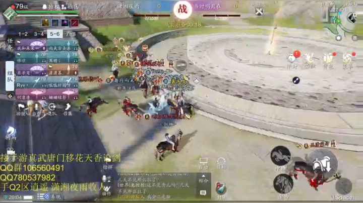 手Q2区潇湘夜雨V霸服借人帮无双
