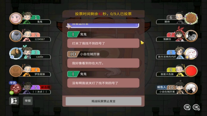 8刀真狠啊！【狼人杀】