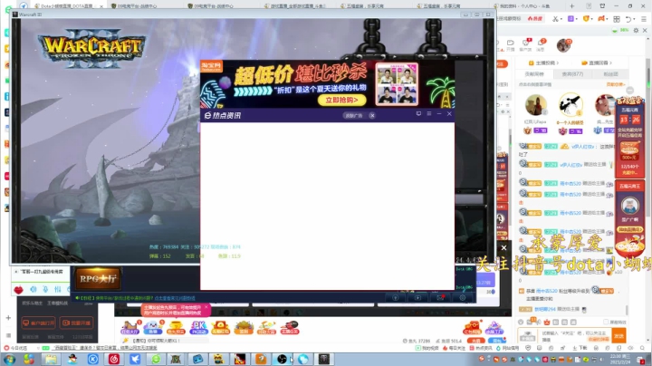 【2021-02-24 21点场】Dota小蝴蝶：我是王炸！天下第二炸弹人！