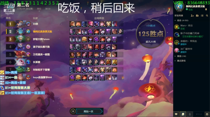 【2021-02-25 17点场】死亡轰炸DD：云顶圆梦第一人