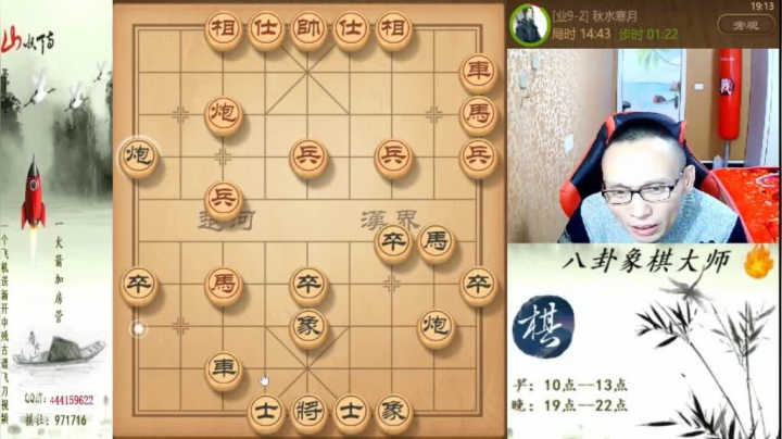 【天天象棋】八卦象棋大师的精彩时刻 20210225 09点场