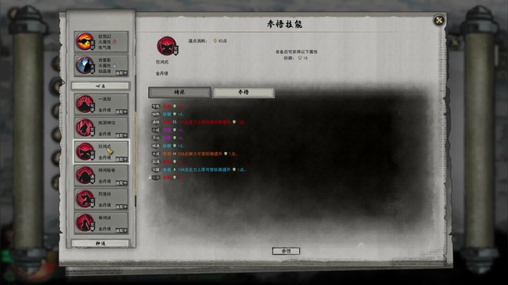 【2021-02-25 02点场】蝎i子：洪荒，开刮！