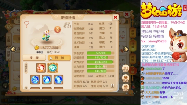 【2021-02-24 19点场】项95：找号 估号 蜃境 剑会2021新气象