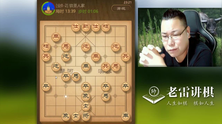 【天天象棋】雷疯小叔的精彩时刻 20210225 06点场