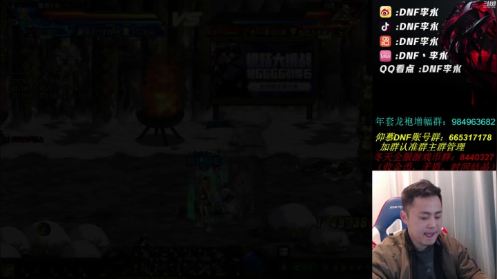 【2021-02-25 20点场】李永：顶级4V4，晚上60S开盘