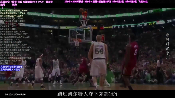 我在斗鱼看KB24丶黑曼巴直播一起看