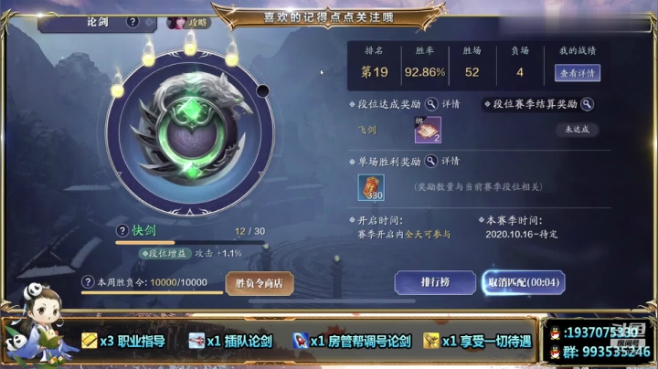 【天刀手游】解忧玩唐门论剑最详细讲解！