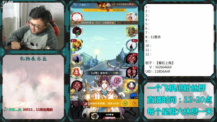 【2021-02-24 14点场】Ace丶老李：#官方狼人杀#嘴强王者
