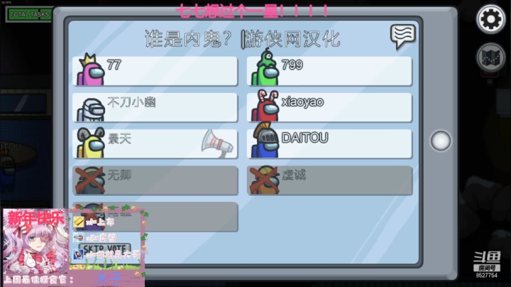 【2021-02-24 20点场】晚安七七Audrey：每天一问，今天玩什么？❤️