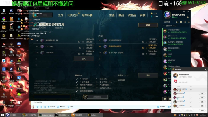 【2021-02-24 23点场】Jing靖哥哥：云顶红包局~