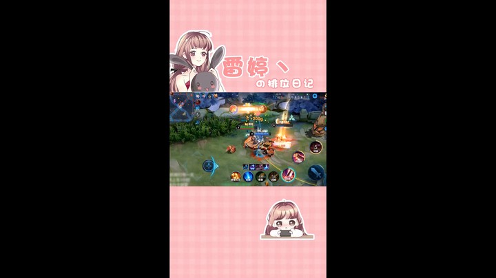 婷婷的花木兰一如既往的强