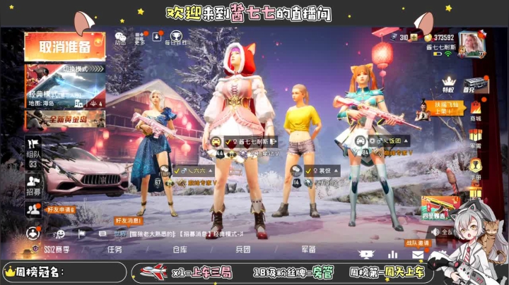 【2021-02-23 17点场】酱七七ouo：酱七七的直播间