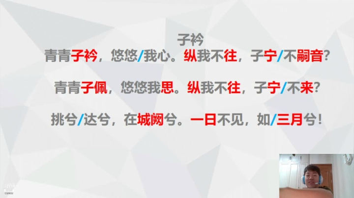 【2021-02-24 19点场】一只八爪鱼：C班诗经复习