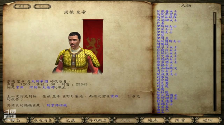 崇祯依然爱我