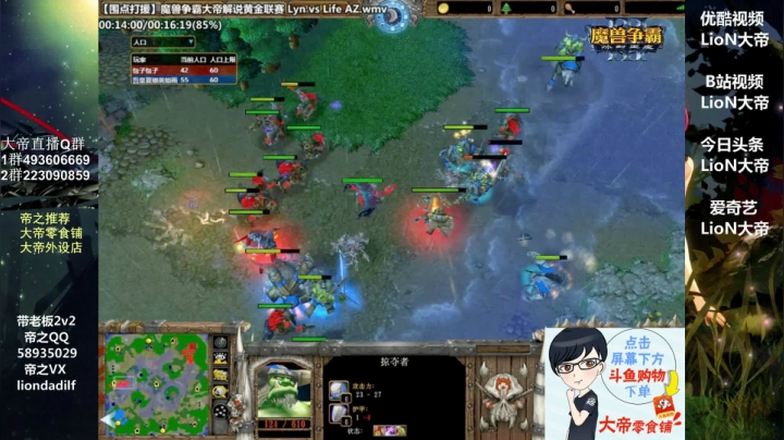 【魔兽争霸】大帝LioN的精彩时刻 20210225 12点场