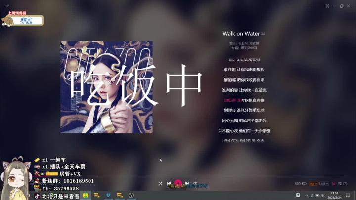 【2021-02-24 18点场】北北只是来看看：今天的北北很猛男！