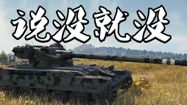 坦克世界 赤丘13105 20K速度很快