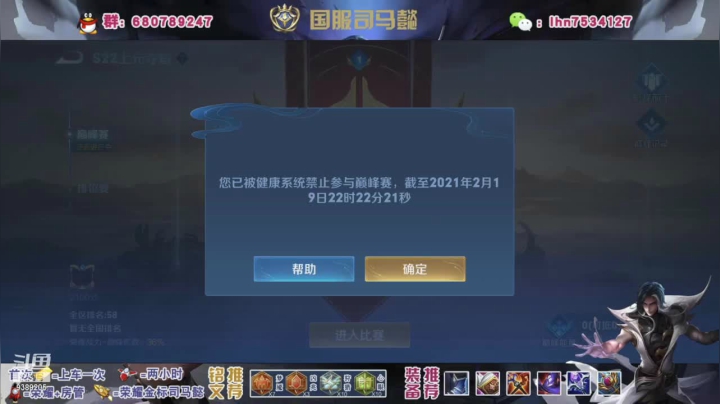 【2021-02-19 21点场】海茵里希z：国服司马懿巅峰赛 9389205