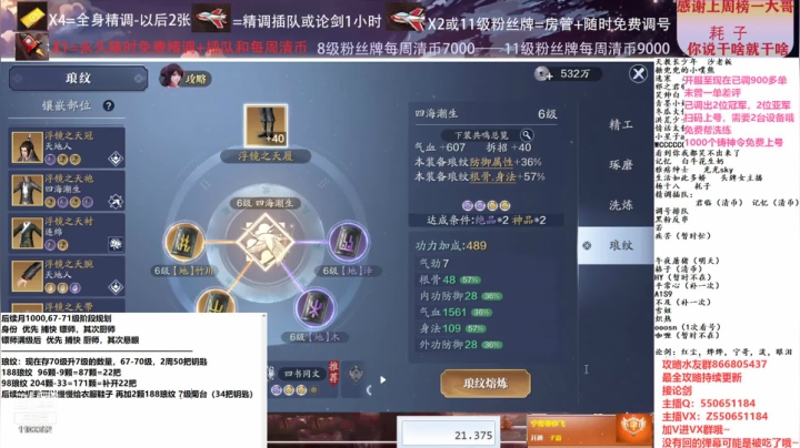 【2021-02-25 16点场】zz喷火龙：数据帝专业提战规划调整，论剑，日常