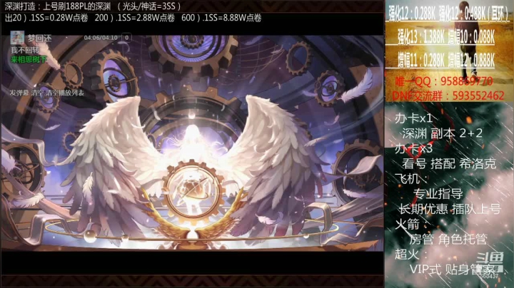 【2021-02-25 04点场】软Lan：深渊打造！在线深渊~ 希洛克~ 入坑指导