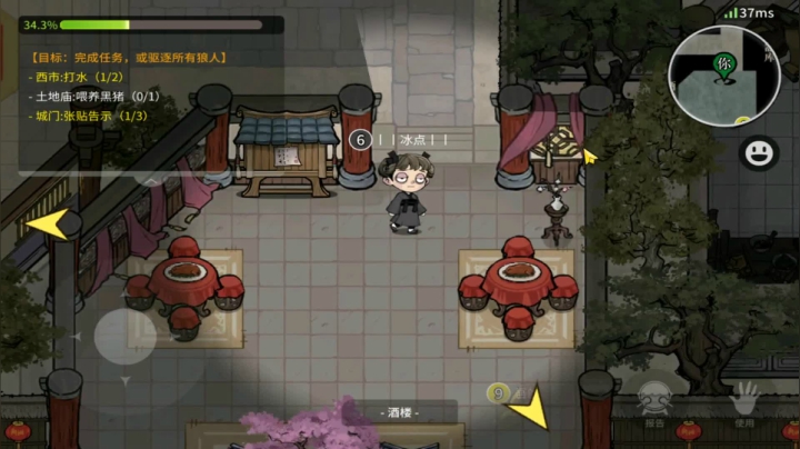 5555【狼人杀】