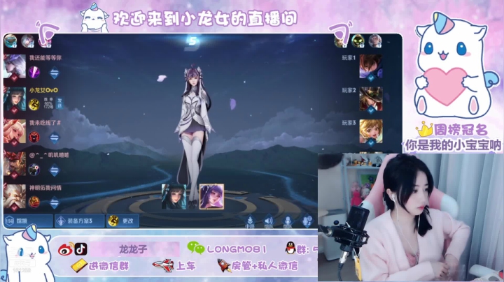 【2021-02-25 16点场】小龙女OuO：全国百强西施 冲冲冲 ♥~