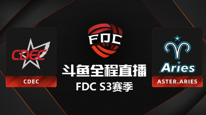 FDC S3预选赛 CDEC-Aster第二局