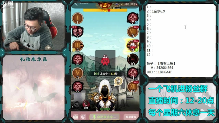 【2021-02-24 18点场】Ace丶老李：#官方狼人杀#嘴强王者
