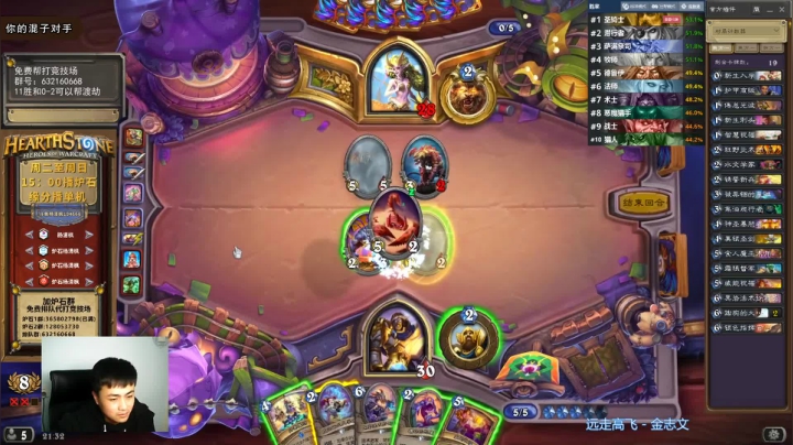 炉石杨清枫每日 ZY-298 竞技场 奇迹骑 梦幻翻盘！