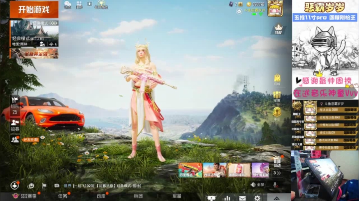 【2021-02-25 16点场】恶霸岁岁：【雨林国服钢枪王】自闭城单四妹