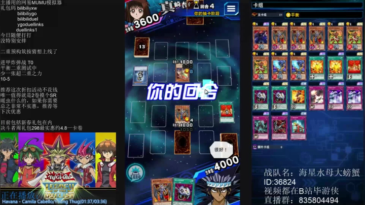 【2021-02-24 21点场】毕游侠：大家买到3张超二重之力了没？