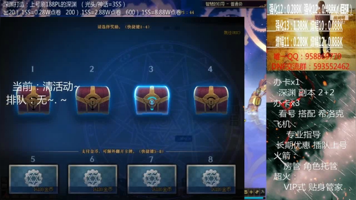 【2021-02-25 00点场】软Lan：深渊打造！在线深渊~ 希洛克~ 入坑指导