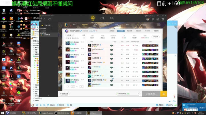 【2021-02-24 21点场】Jing靖哥哥：云顶红包局~