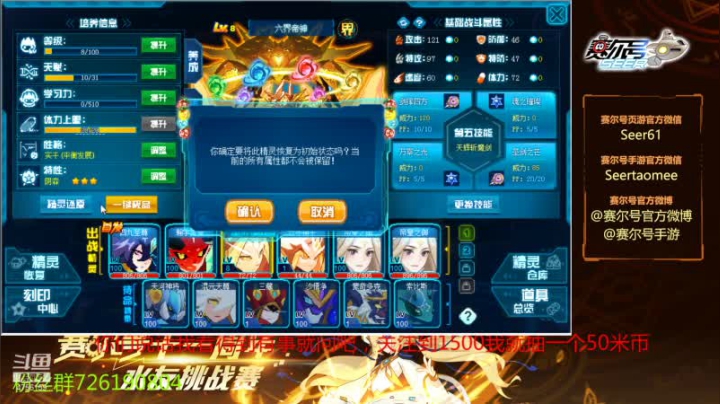 【2021-02-24 15点场】赛尔王007：赛尔号PVE和PVP