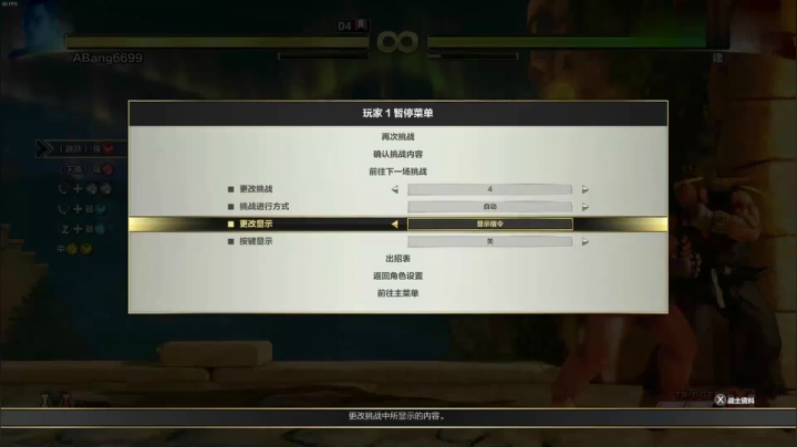 街霸5：新角色火引弹(DAN)挑战任务详解