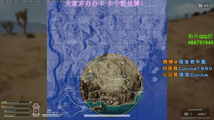 【错觉老中医】6杀吃鸡！