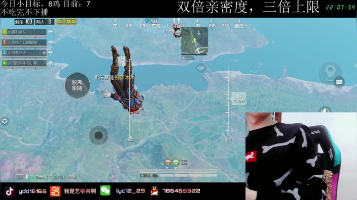 【2021-02-23 21点场】艺帝帝：双倍亲密度，荧光棒送一送