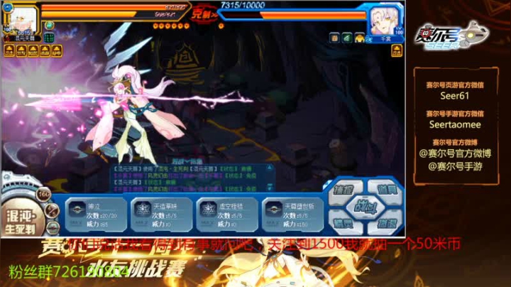 【2021-02-24 11点场】赛尔王007：赛尔号PVE和PVP