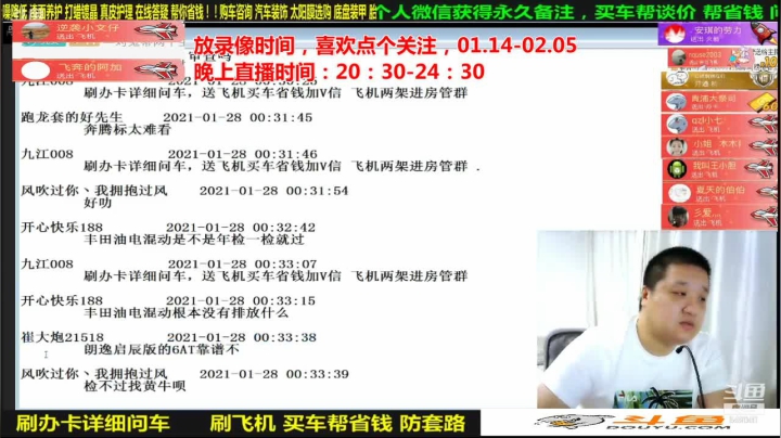 【汽车】九江008的精彩时刻 20210225 06点场