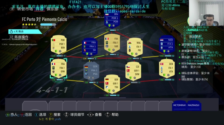 【2021-02-18 20点场】枭白菜菜的：FIFA任务达人