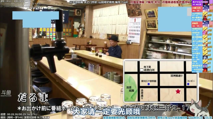 我在斗鱼看懒猫是只喵直播一起看