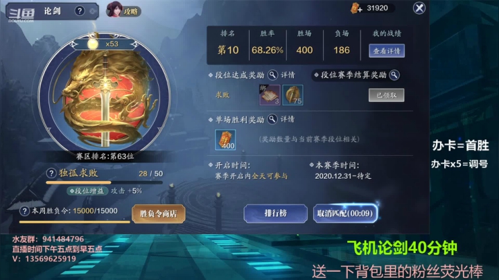 【2021-02-24 12点场】俊逸云：【唐门的神】玩娃娃的