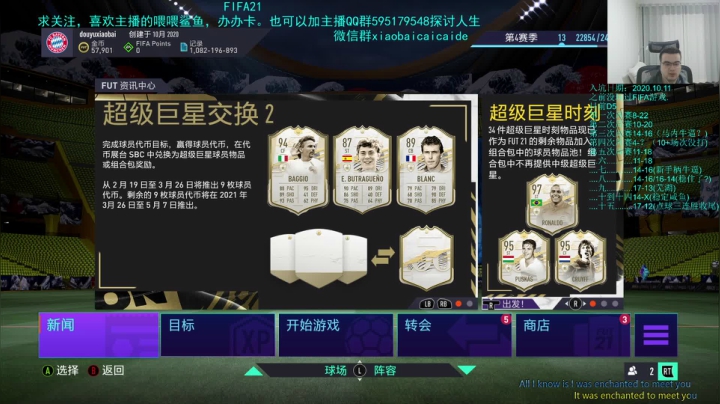 【2021-02-20 02点场】枭白菜菜的：FIFA任务达人1