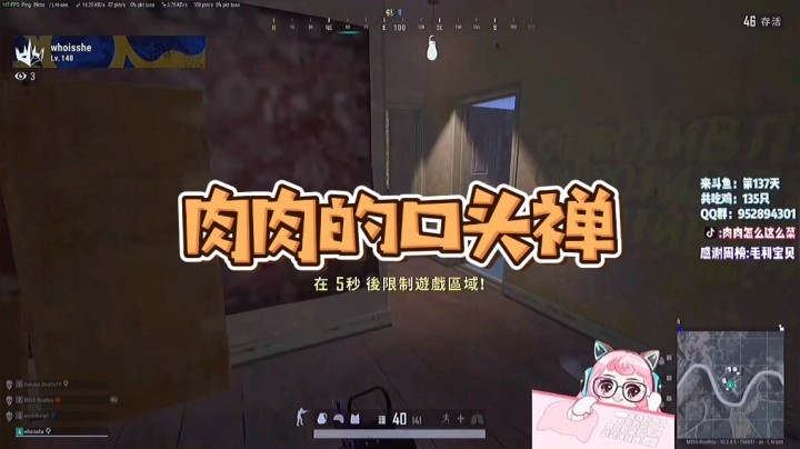 肉肉得口头禅