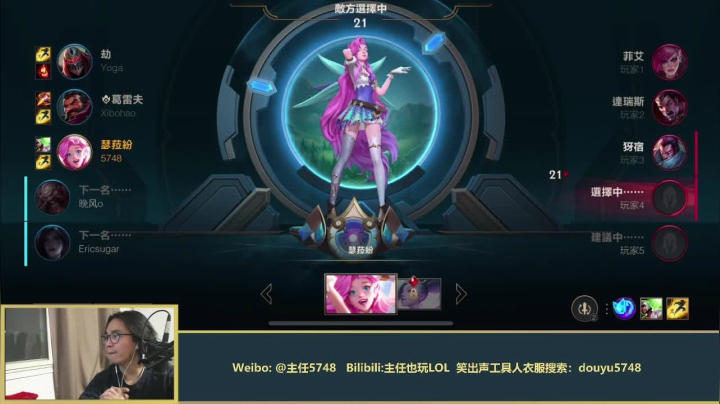 【2021-02-25 01点场】主任5748：辅助之神又来了！塞芬尼？