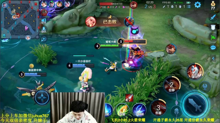 【2021-02-24 22点场】菊花666丶：【双倍】2万分马可 阿珂带粉没输过