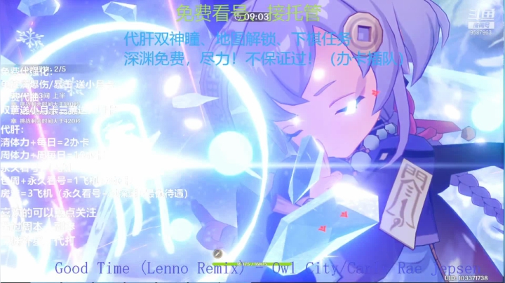 【2021-02-23 11点场】逸风Demons：今天依旧免费深渊（办卡插队）