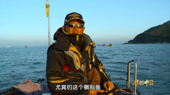 《游钓中国1》第19集 广东海钓行