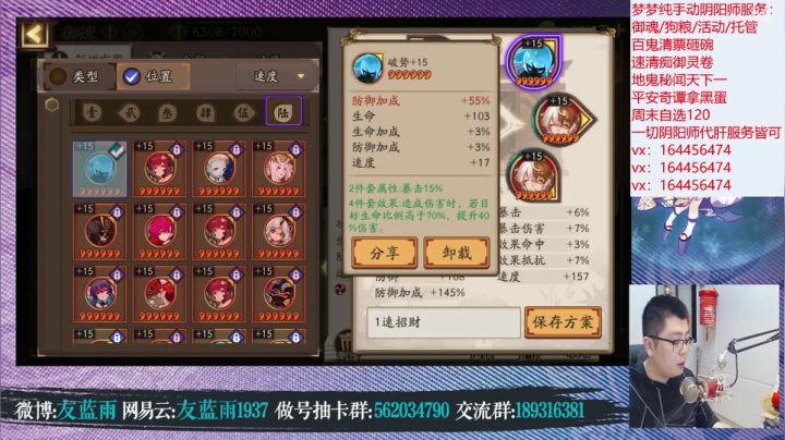 【2021-02-24 21点场】HXD丶友蓝雨：平安京第一招财提速王太猛了